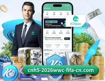 2026FIFA世界杯 APP 深度功能(WorldCupChina)
